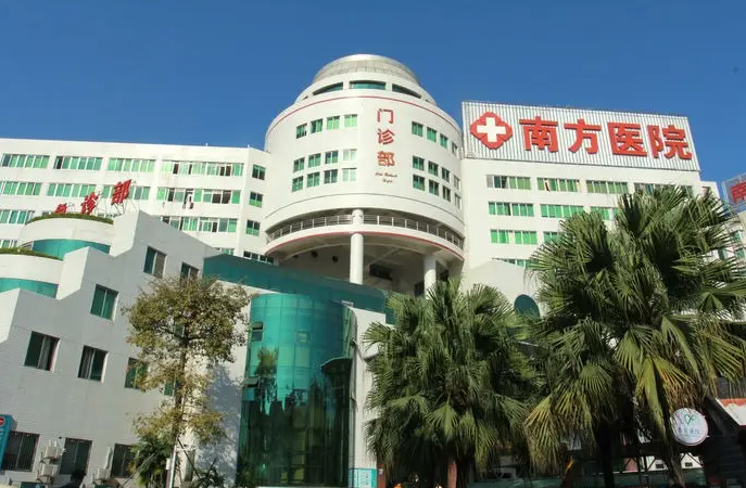 南方医科大学南方医院